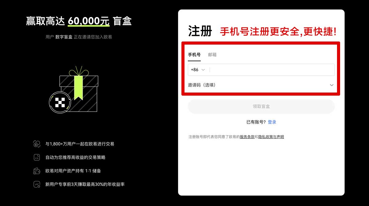 注册欧交易所app最新版本下载中心：官方正版入口与安全下载指南账户步骤