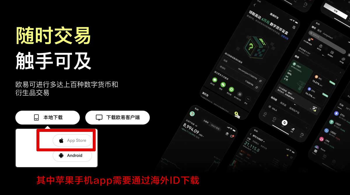 欧交易所app最新版本下载中心：官方正版入口与安全下载指南充值资金方法